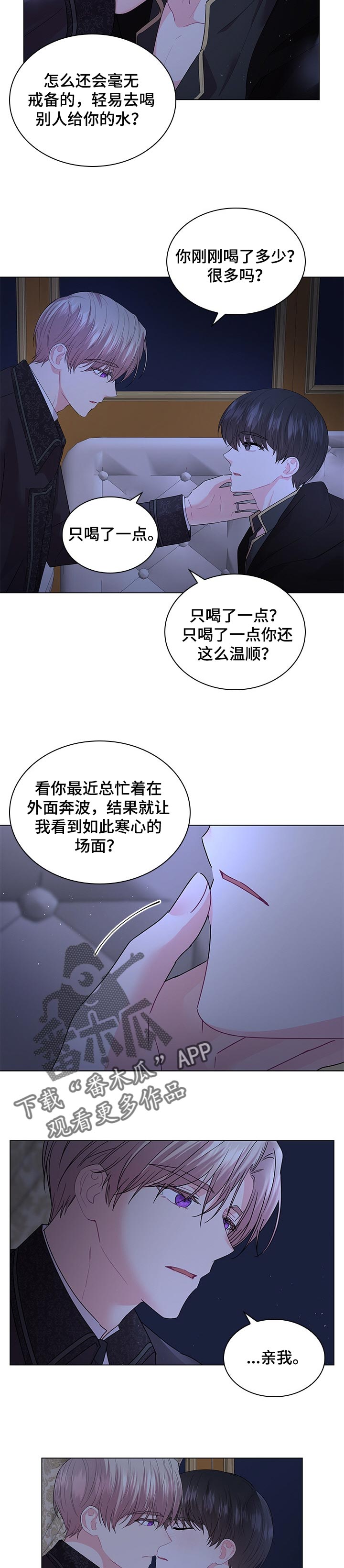 第97章：【番外】亲自确定3