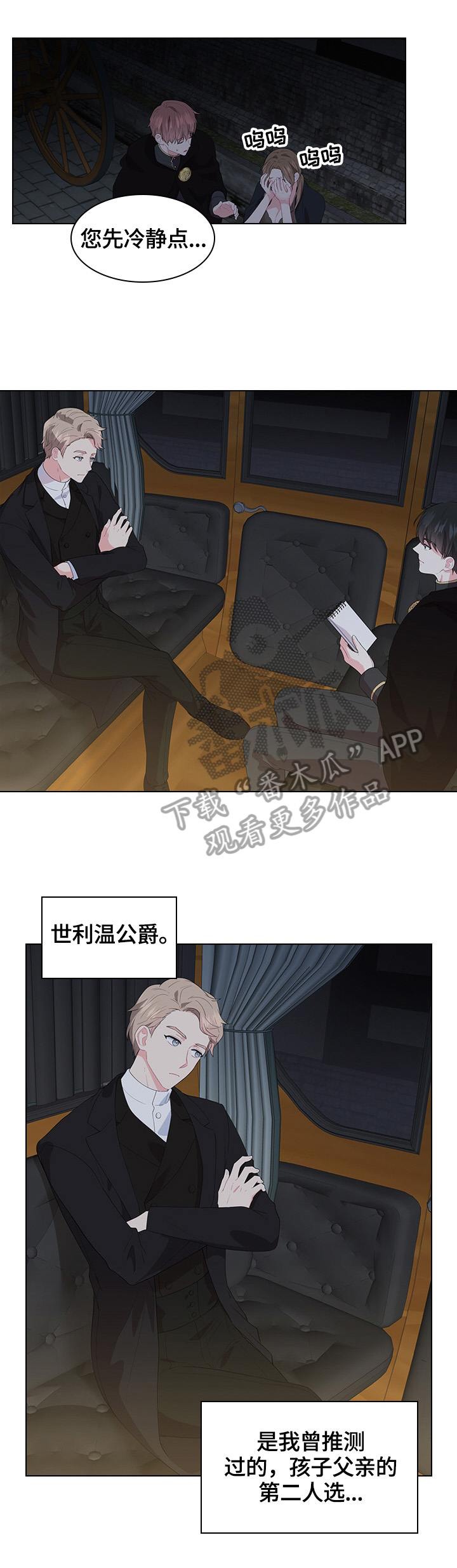 第38章：问话9