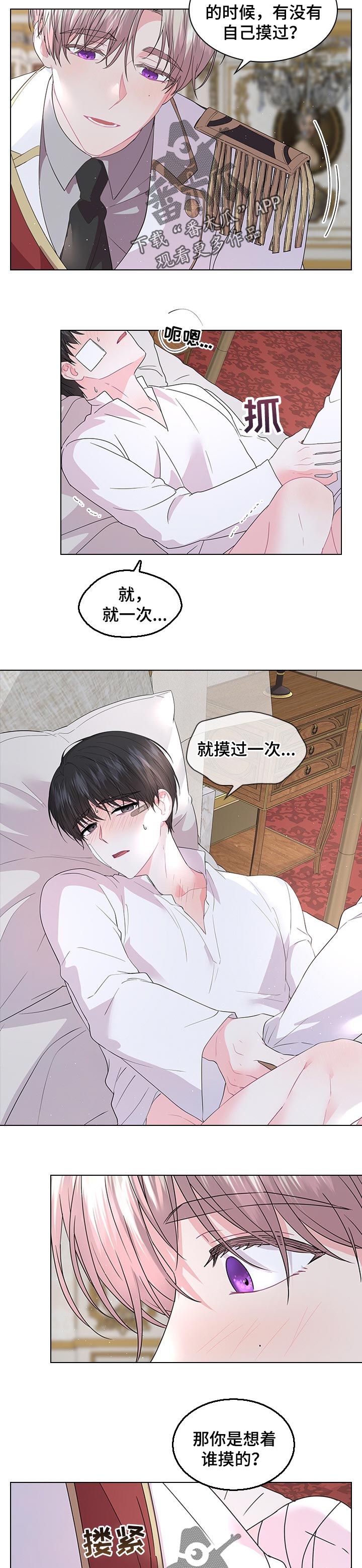 第81章：如你所愿4