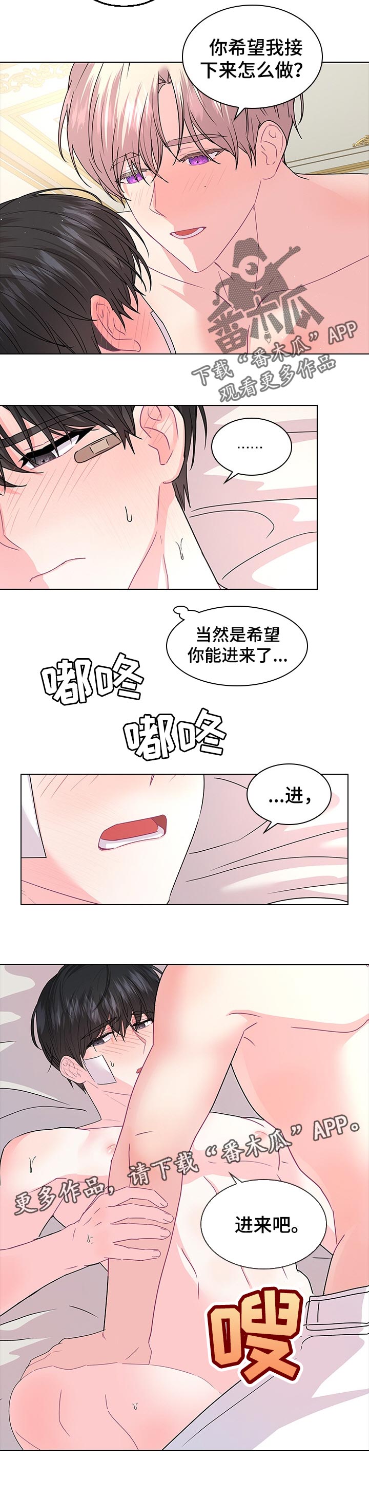 第82章：想一直看着5