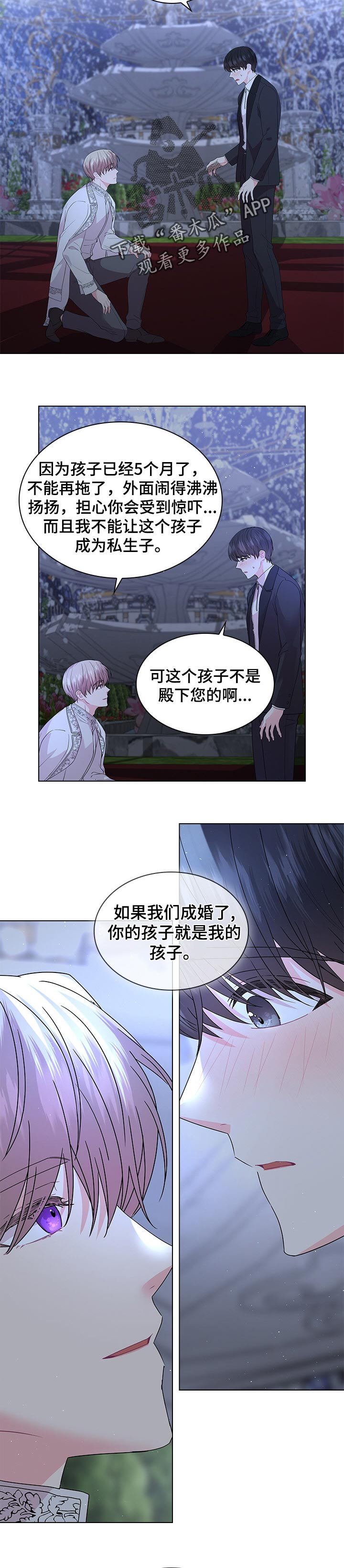 第87章：告白6
