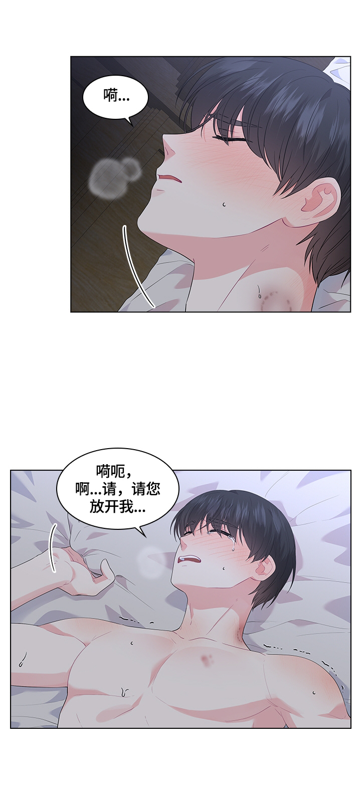 第45章：放松2
