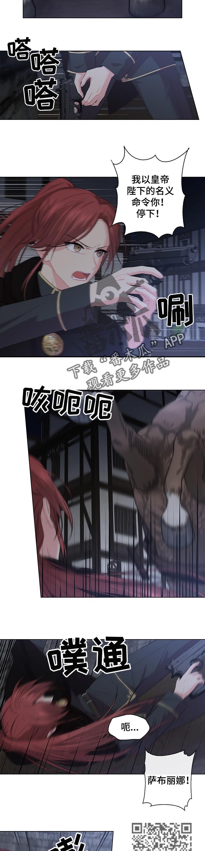 第61章：逮捕4