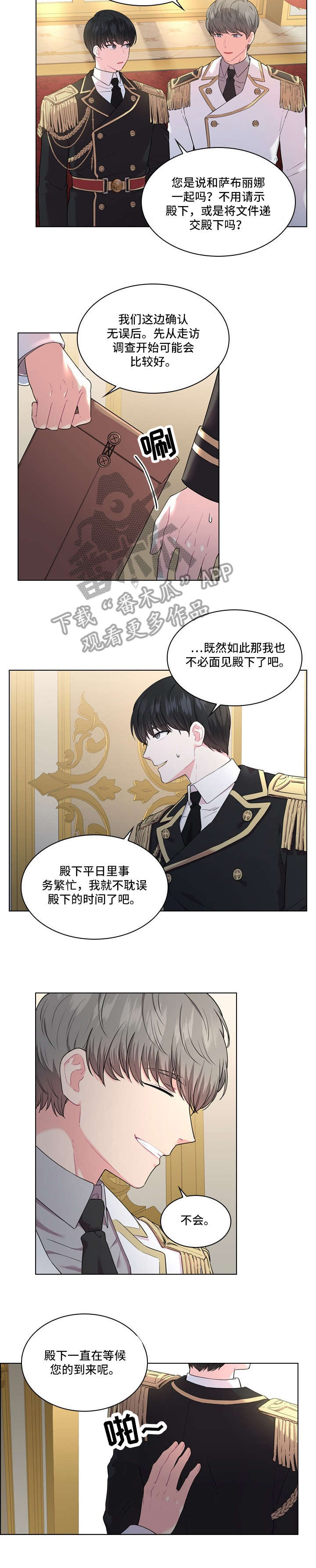 第13章：香水1