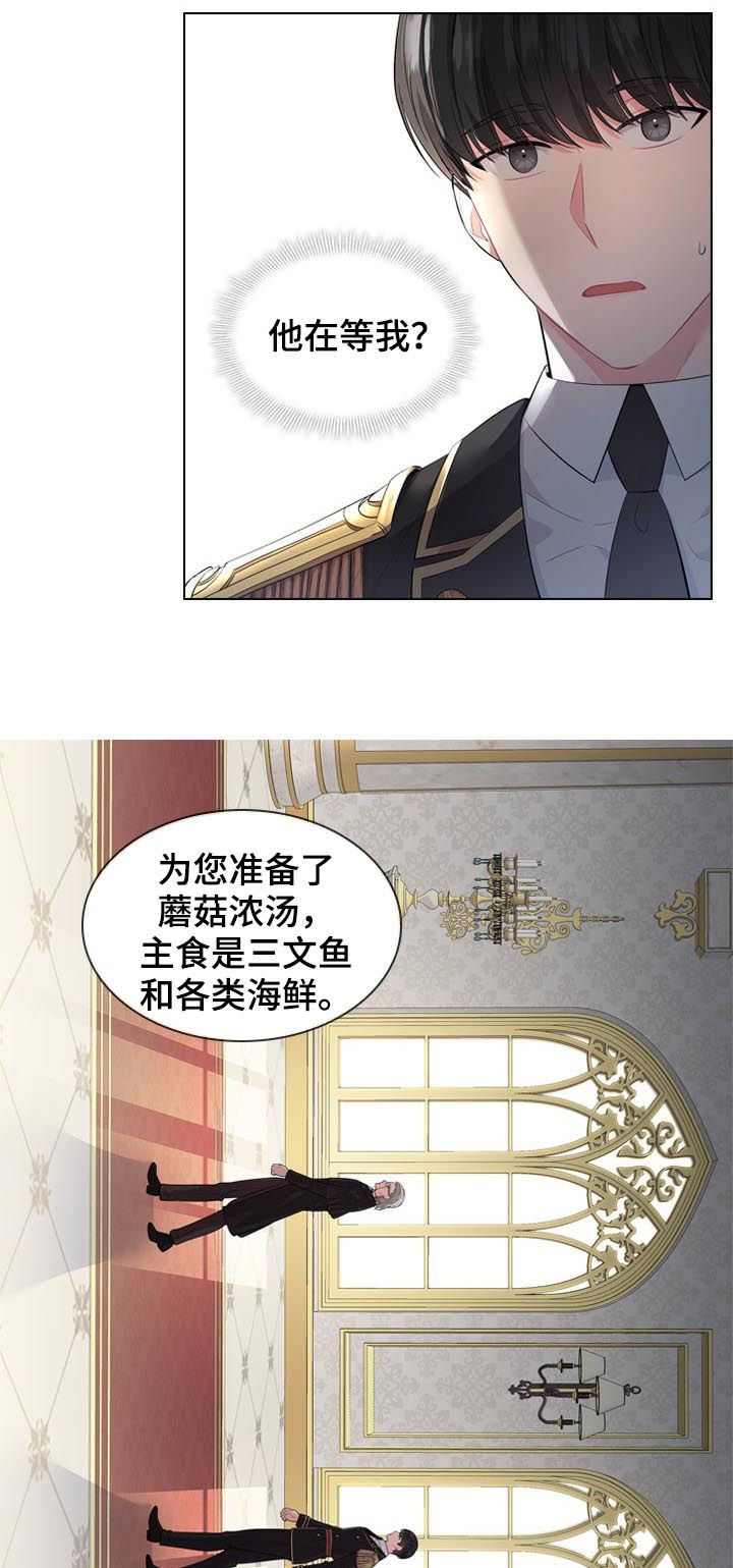 第25章：他在等我11
