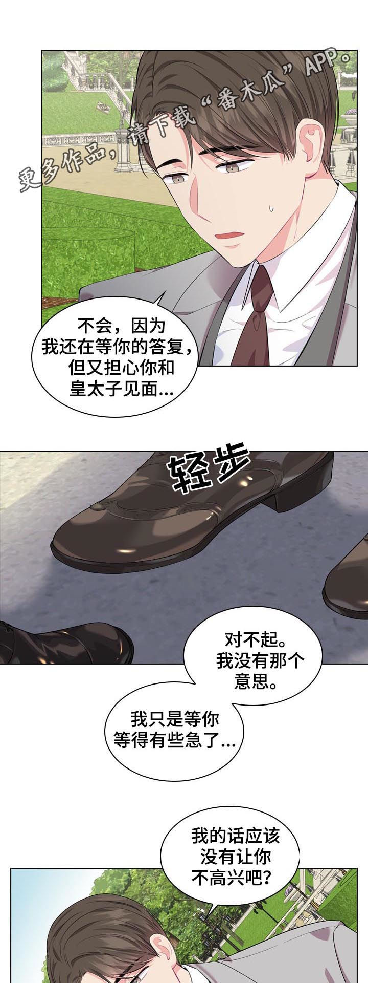 第25章：他在等我0