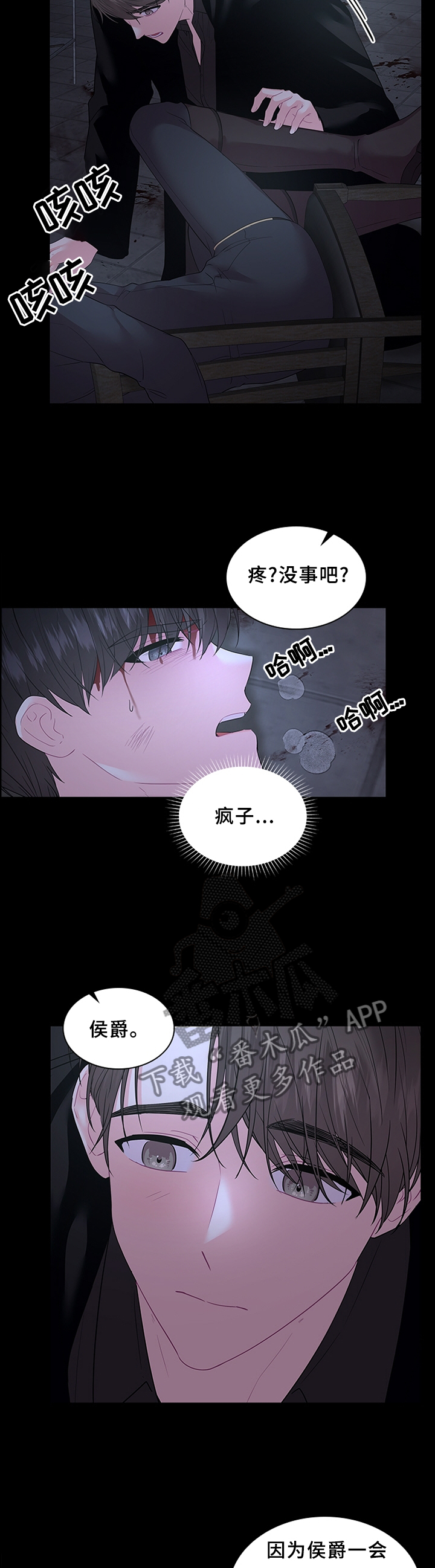 第71章：告诉8