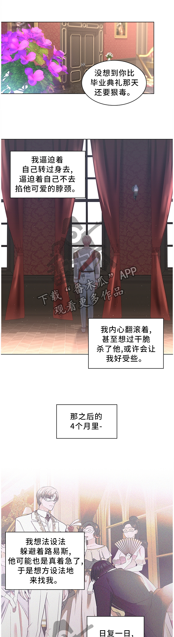 第47章：无法逃脱7