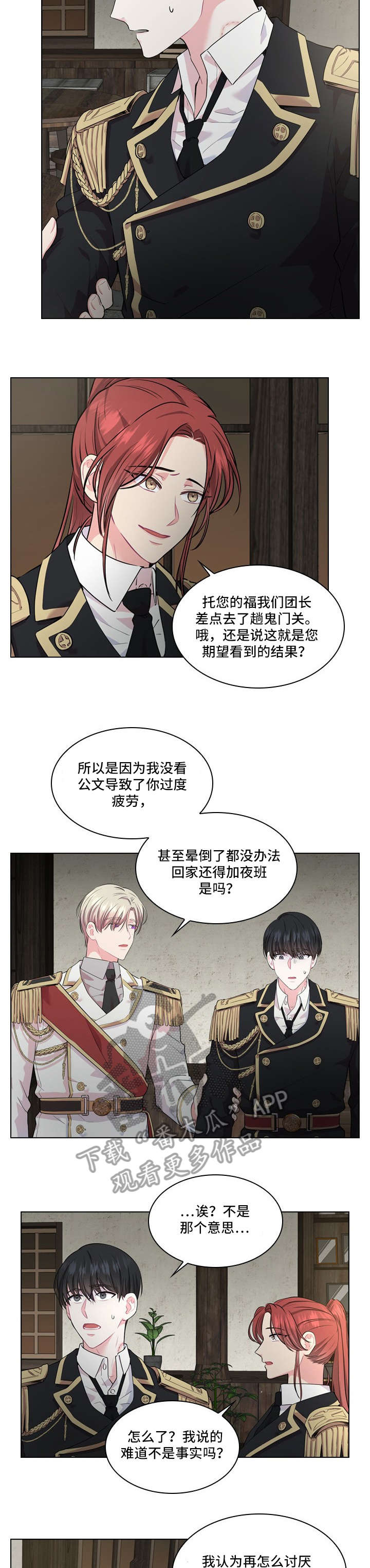 第17章：人间蒸发1
