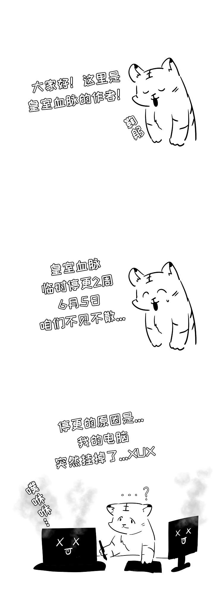 第77章：作者通知0