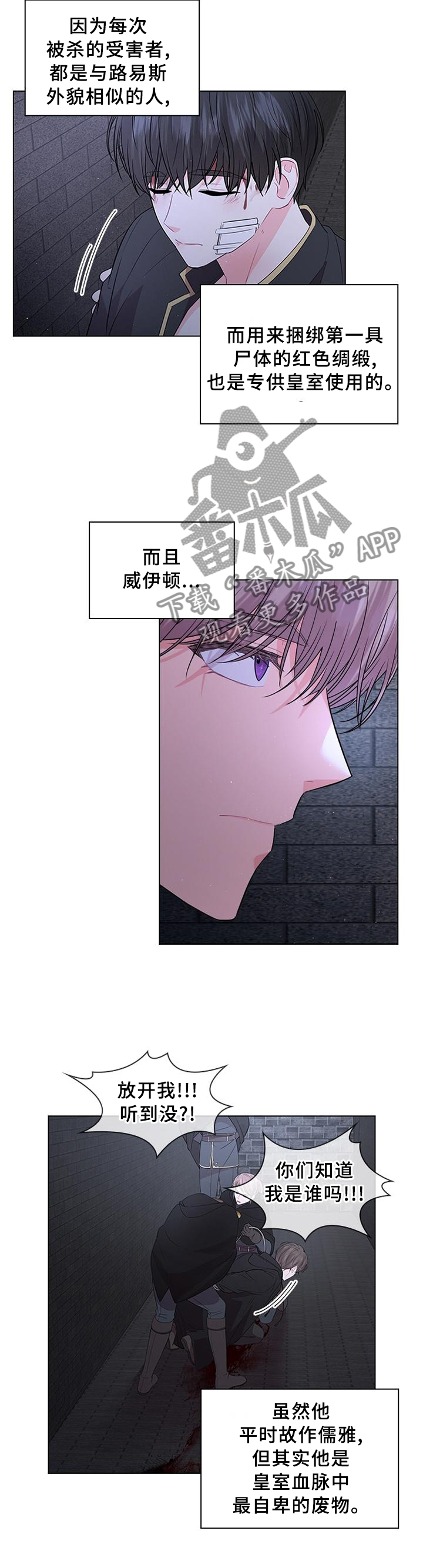第75章：援救6