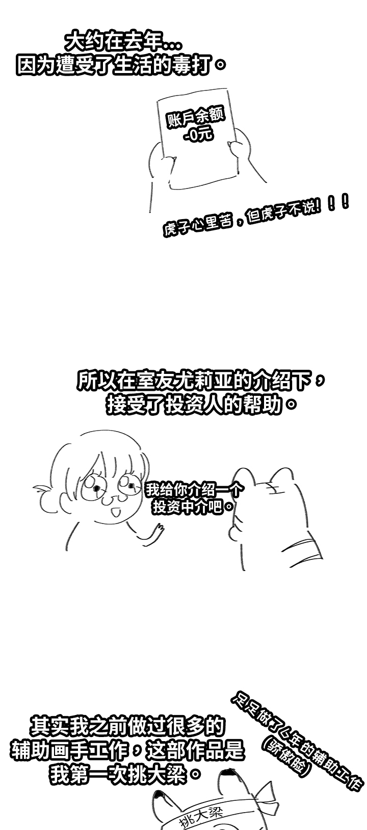 第100章：期待再次的重逢~1