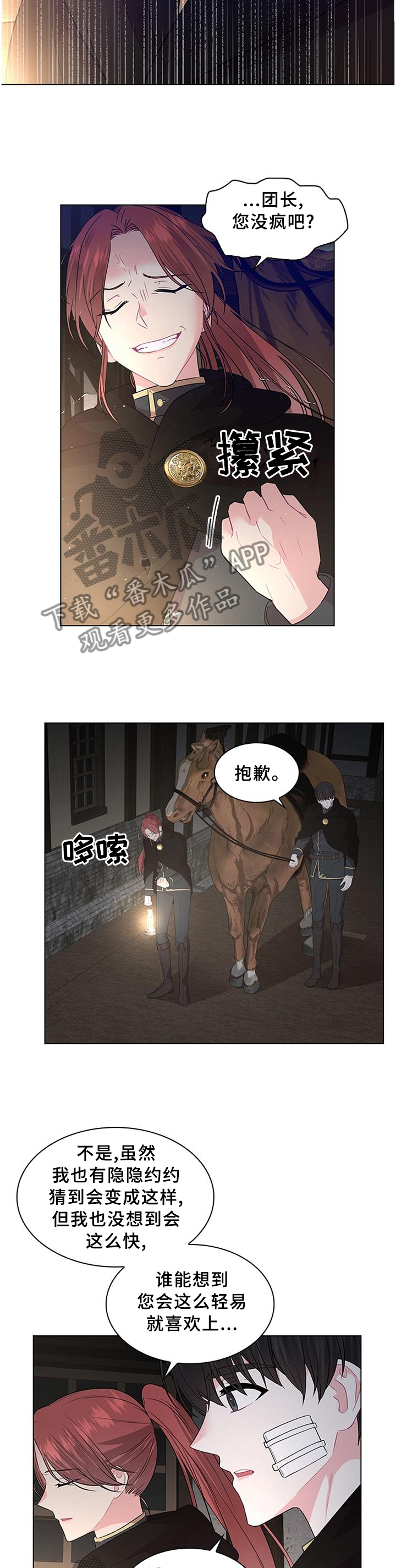 第60章：日期已定8