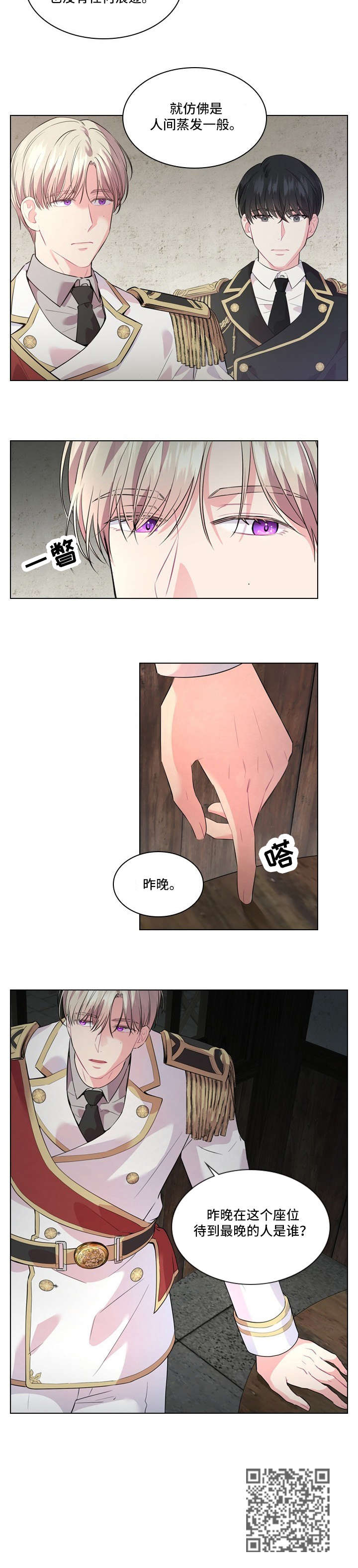 第17章：人间蒸发8