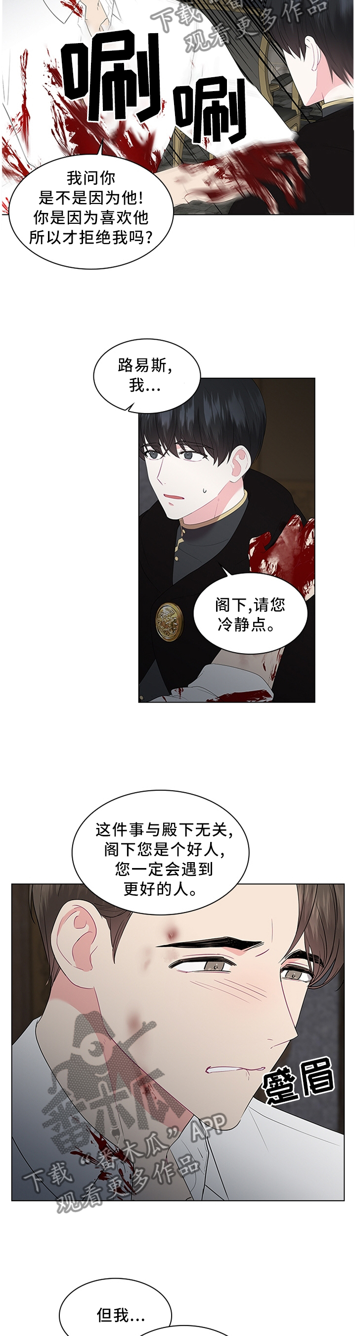 第50章：表明心意2