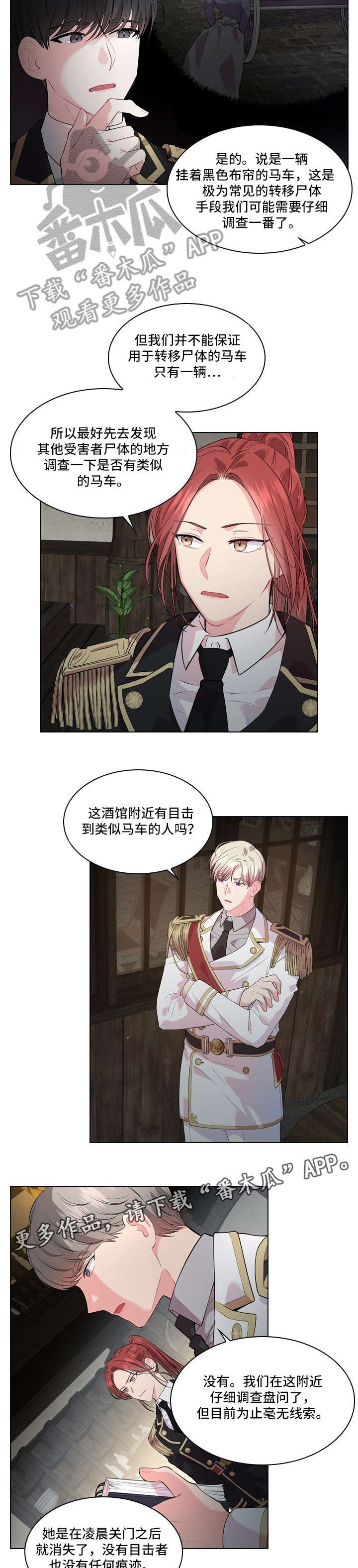 第17章：人间蒸发7