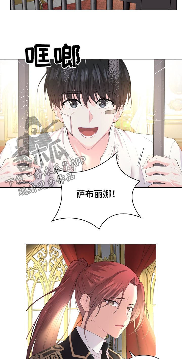 第78章：不是孩子的父亲6