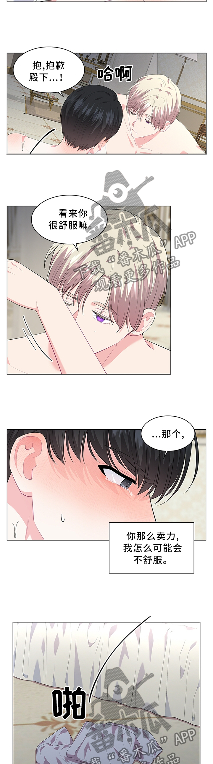 第36章：不要吵醒他12