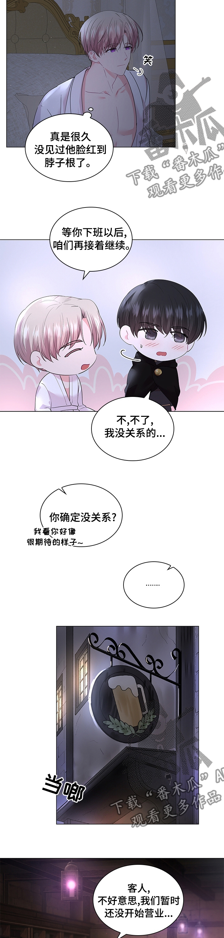 第95章：【番外】酒吧6
