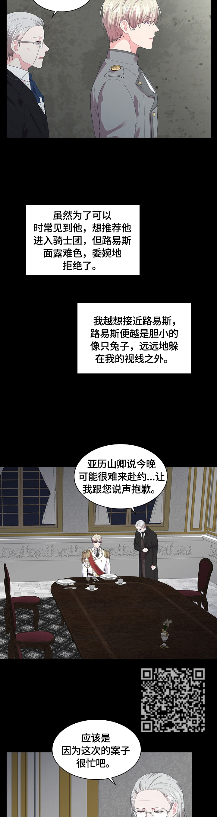 第42章：假发5