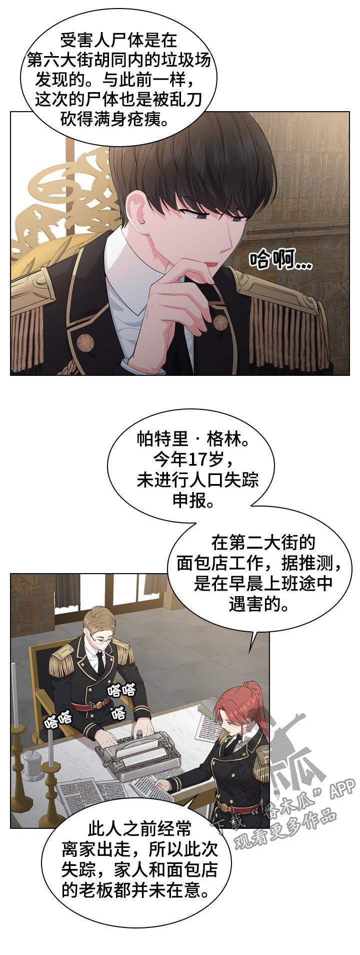 第23章：白色杀手5