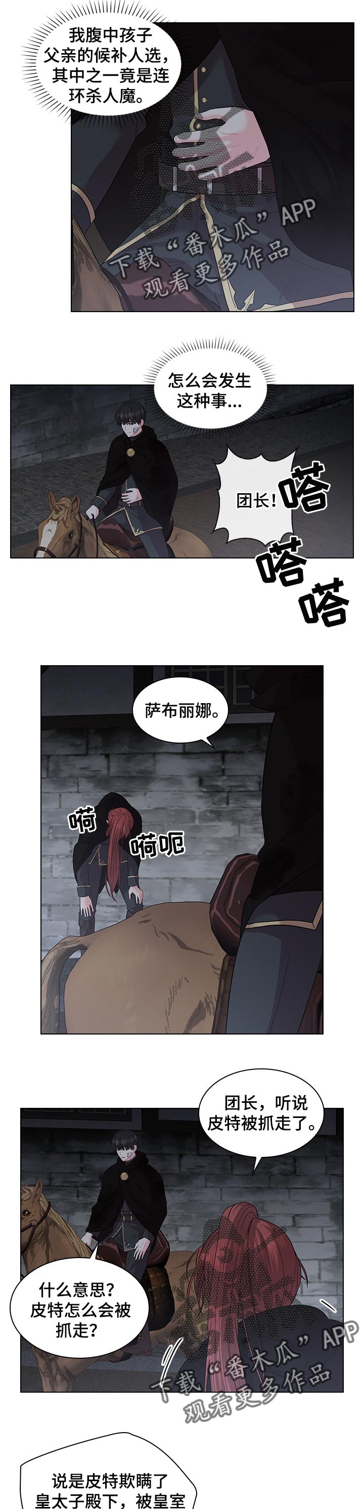 第62章：被逮捕2