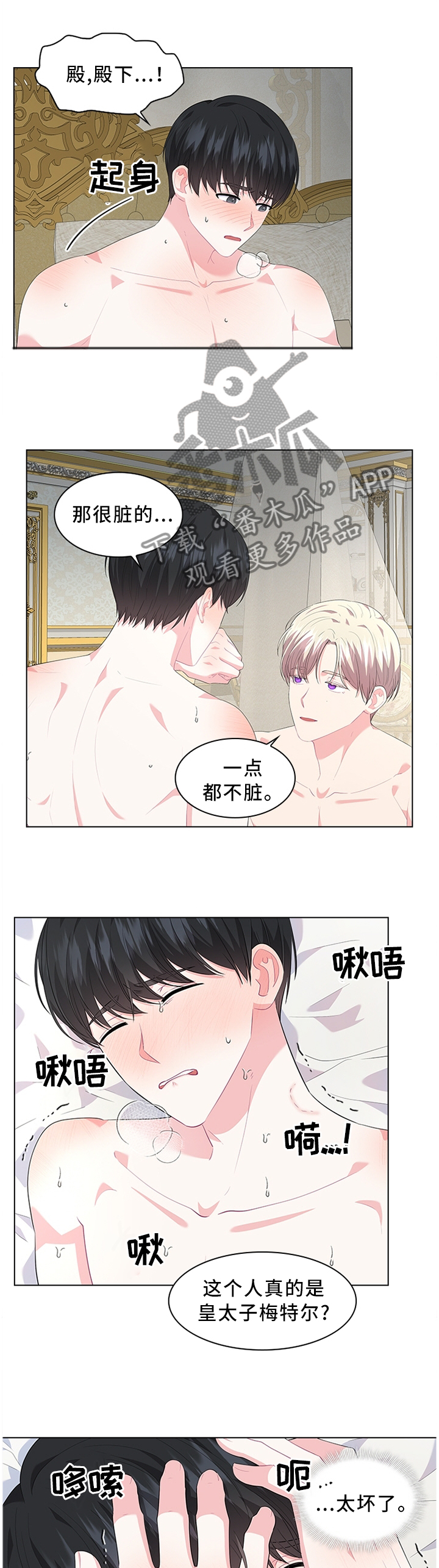 第36章：不要吵醒他10