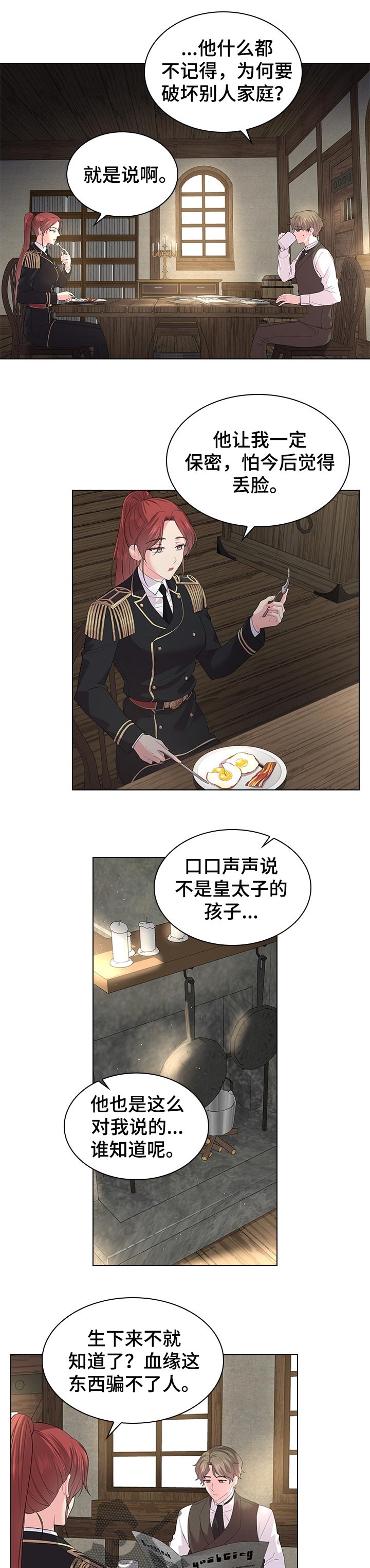 第84章：期待着的婚礼3