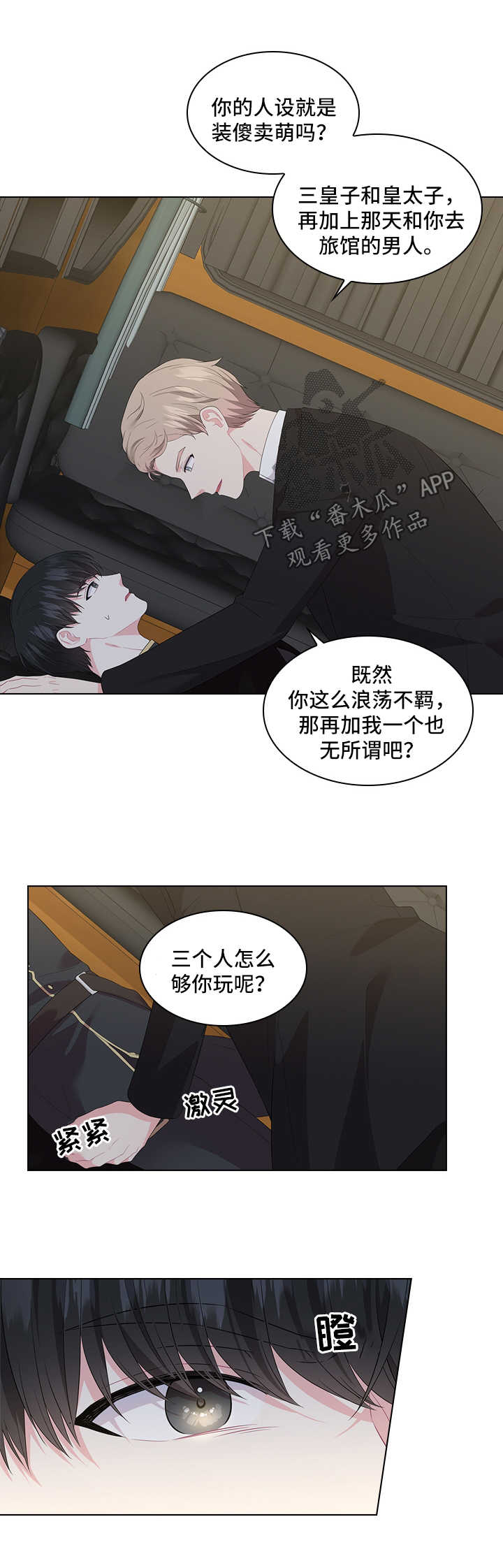 第39章：不是正常交往关系3
