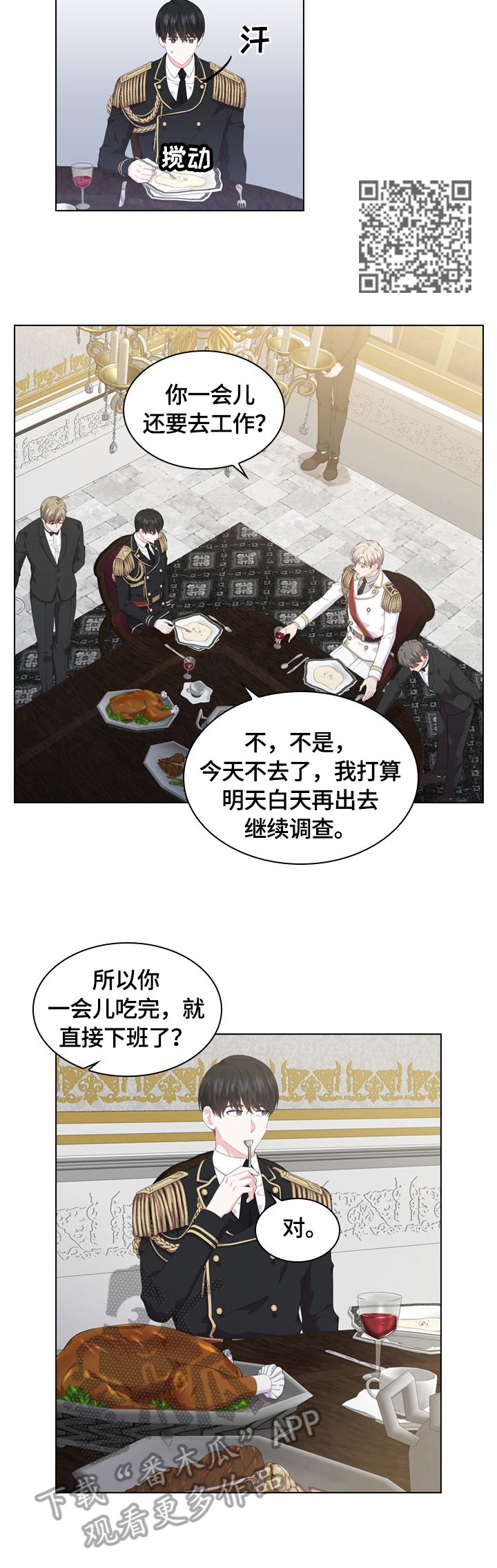 第32章：睡着4