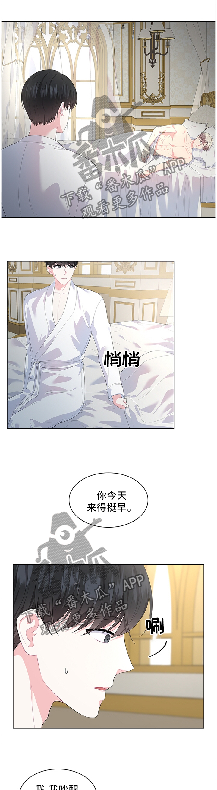 第36章：不要吵醒他5