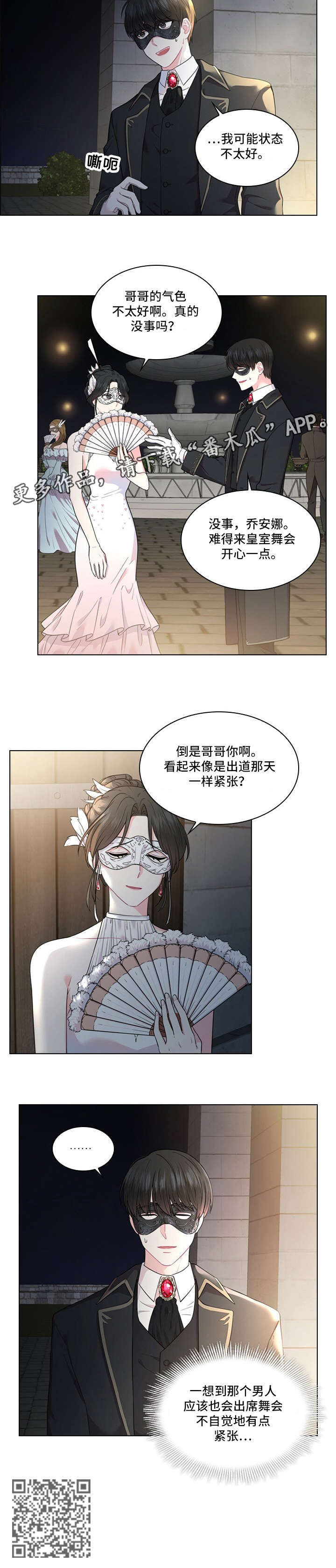 第6章：舞会8