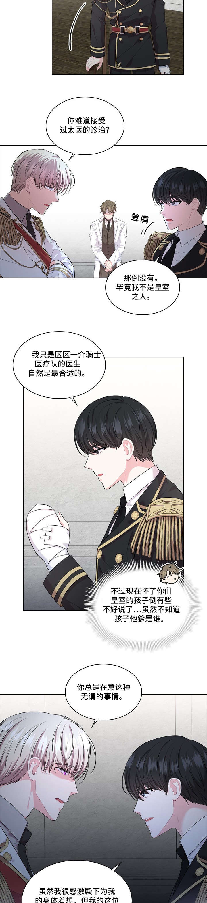 第20章：病例3