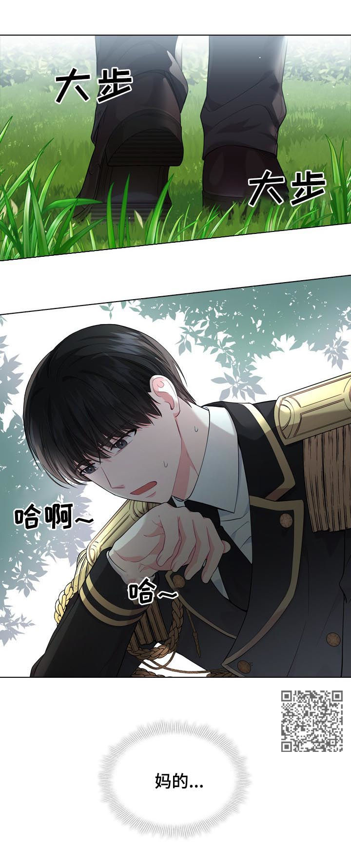第25章：他在等我8