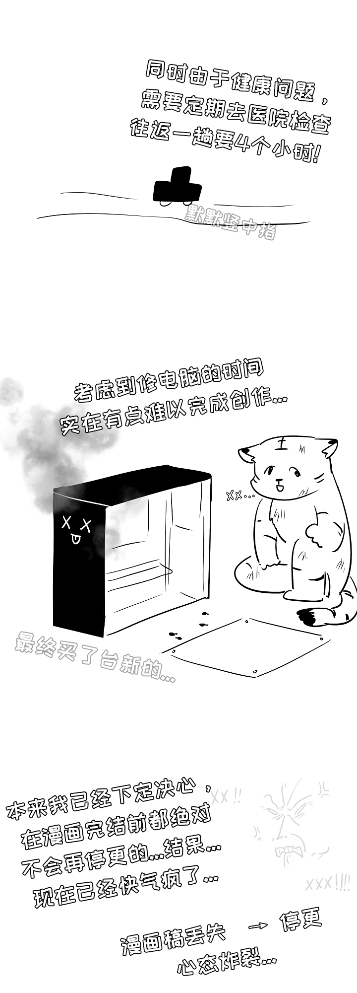 第77章：作者通知1