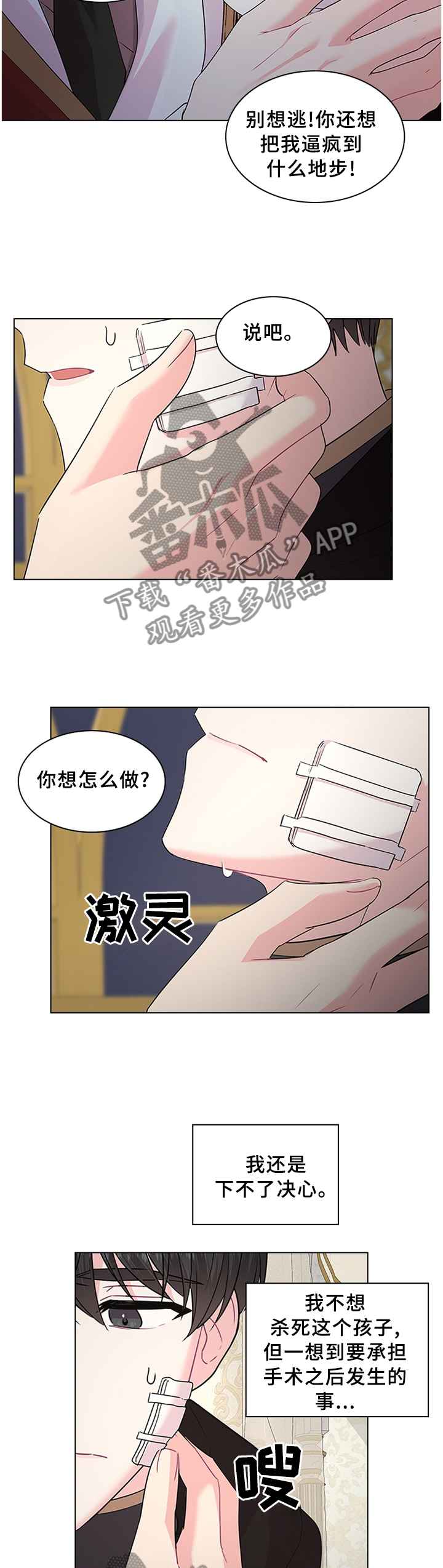 第64章：别想逃1