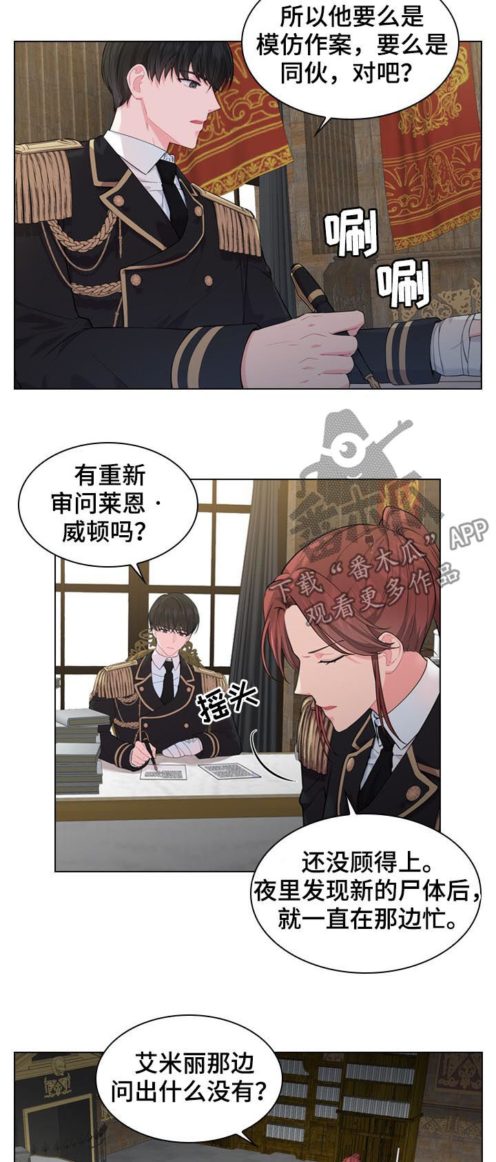第23章：白色杀手8