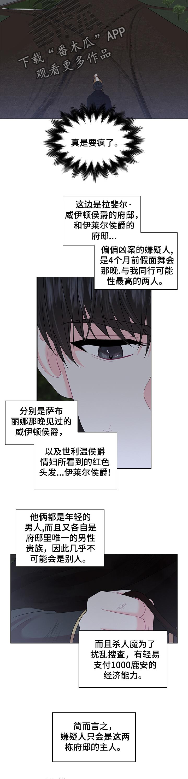 第62章：被逮捕1