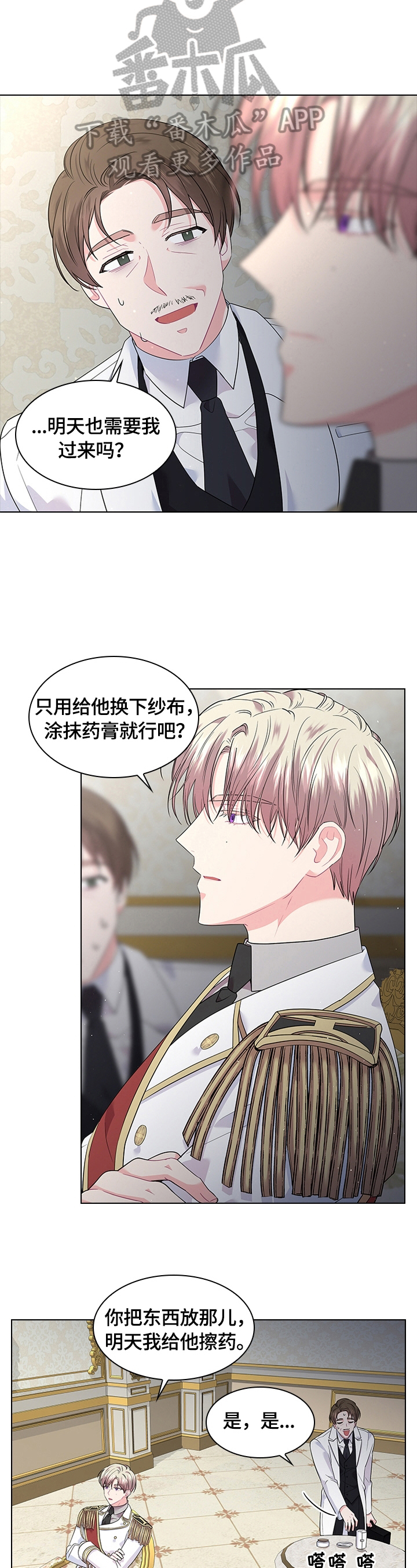 第56章：想吃草莓3