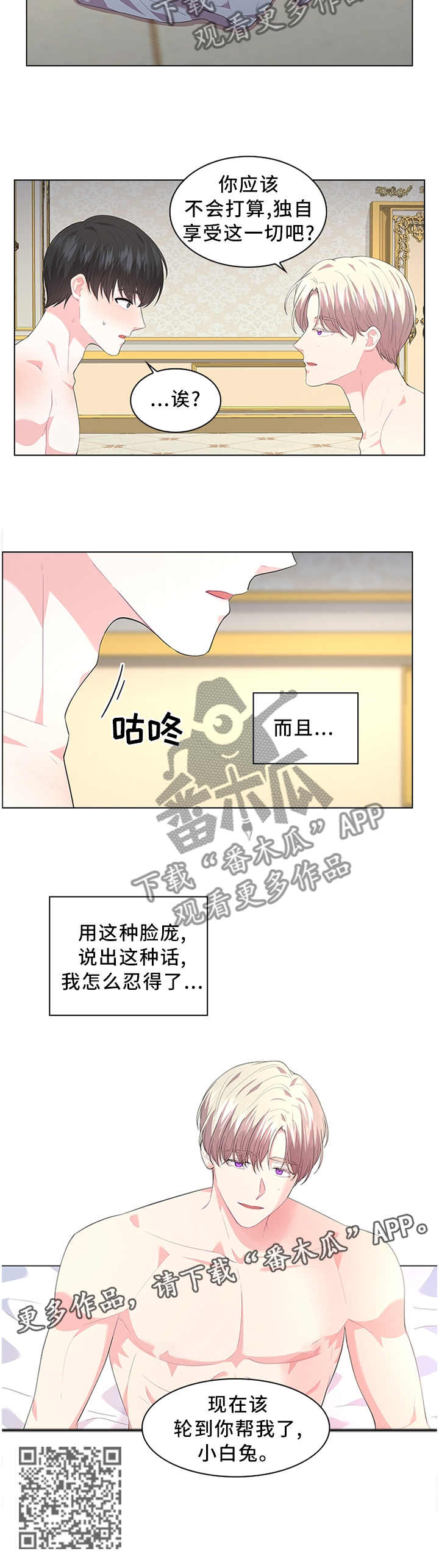 第36章：不要吵醒他13