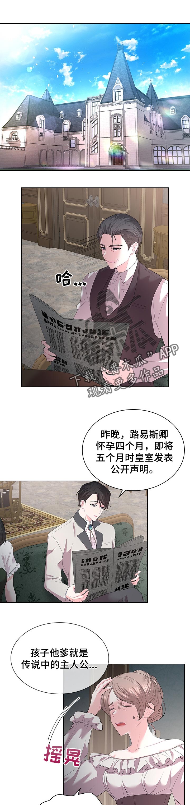 第84章：期待着的婚礼0