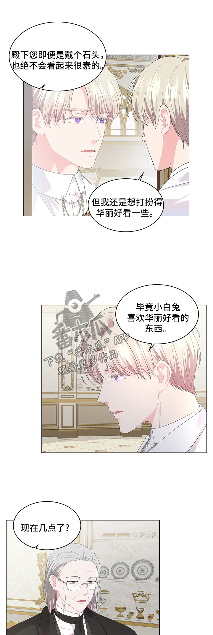 第40章：小白兔的爱好3