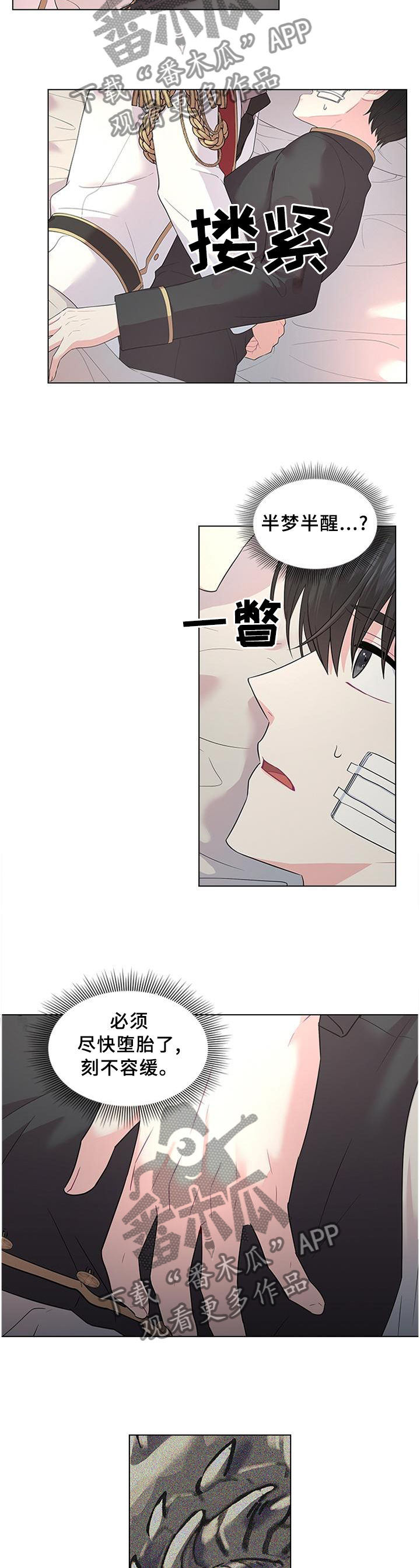 第59章：胎动7