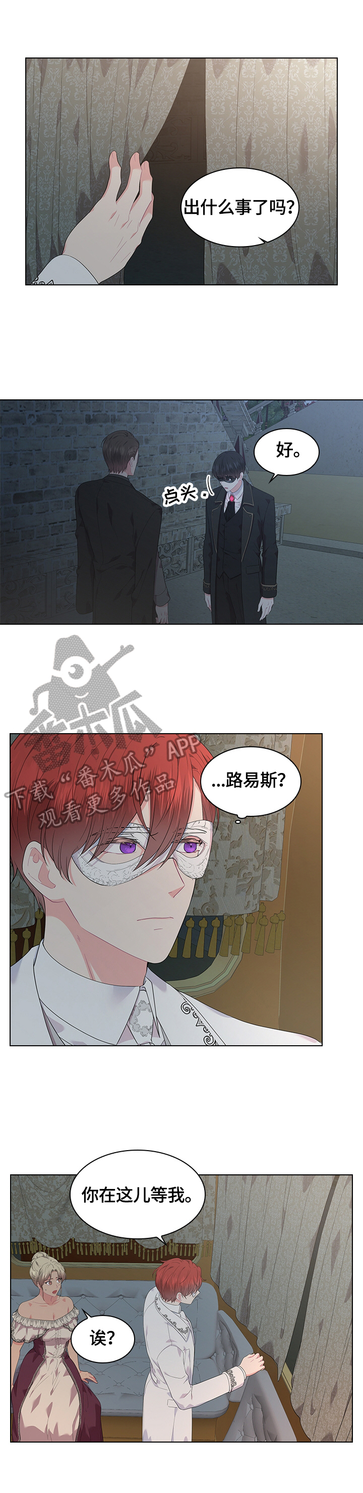 第43章：坐上马车4