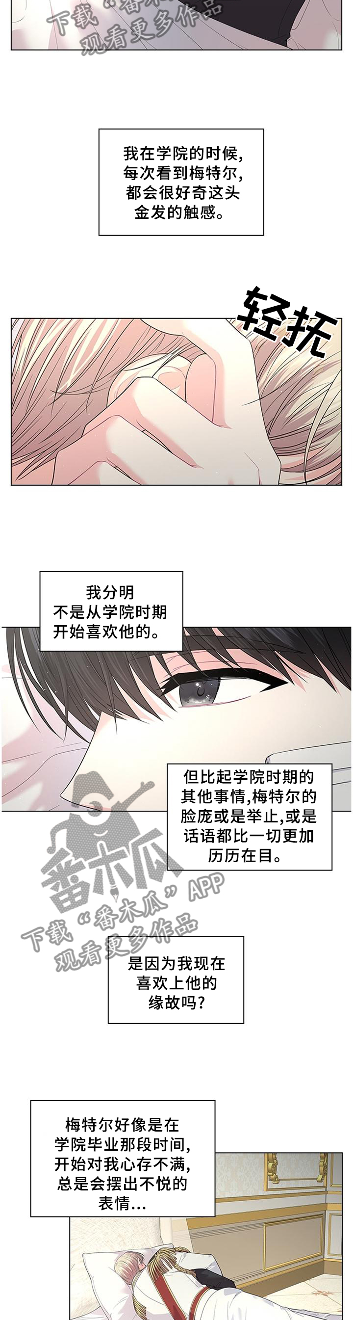 第59章：胎动4