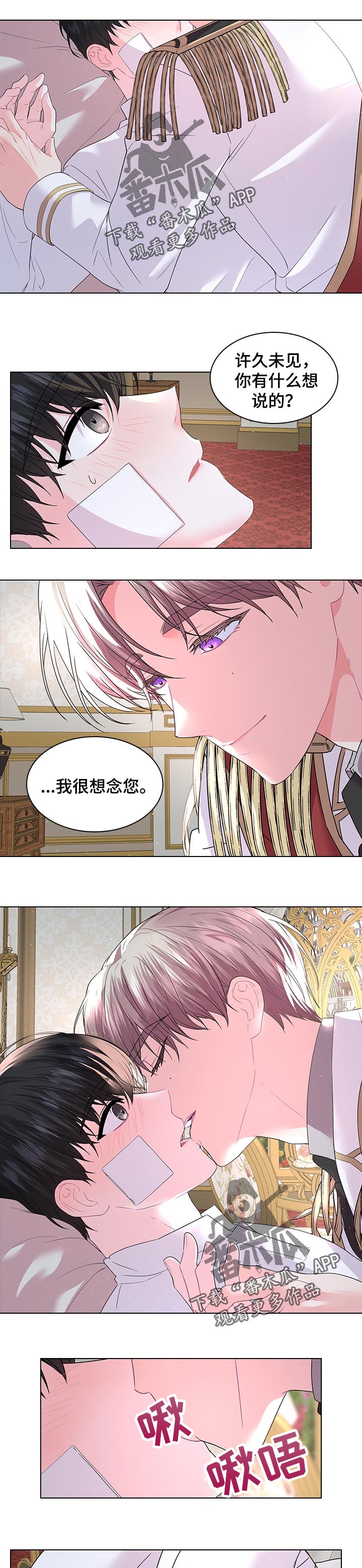第81章：如你所愿1