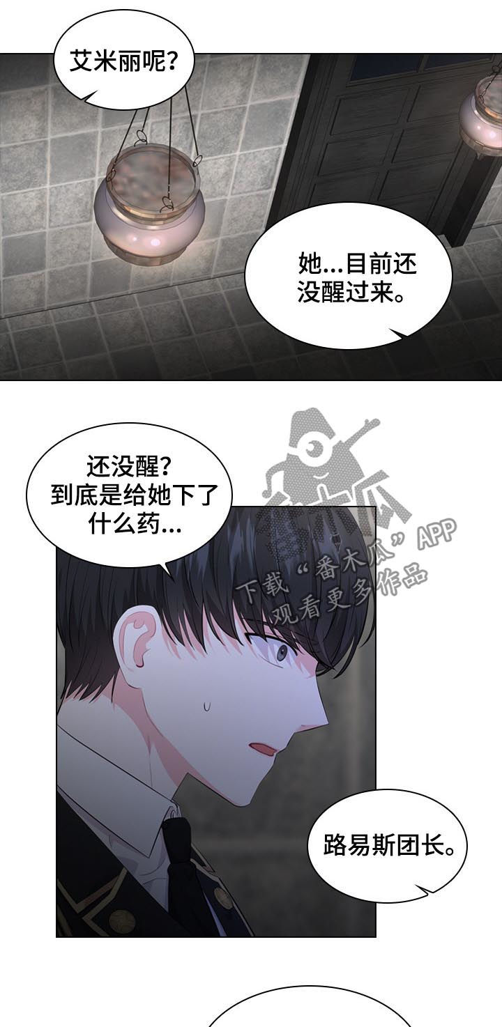 第22章：苏醒9