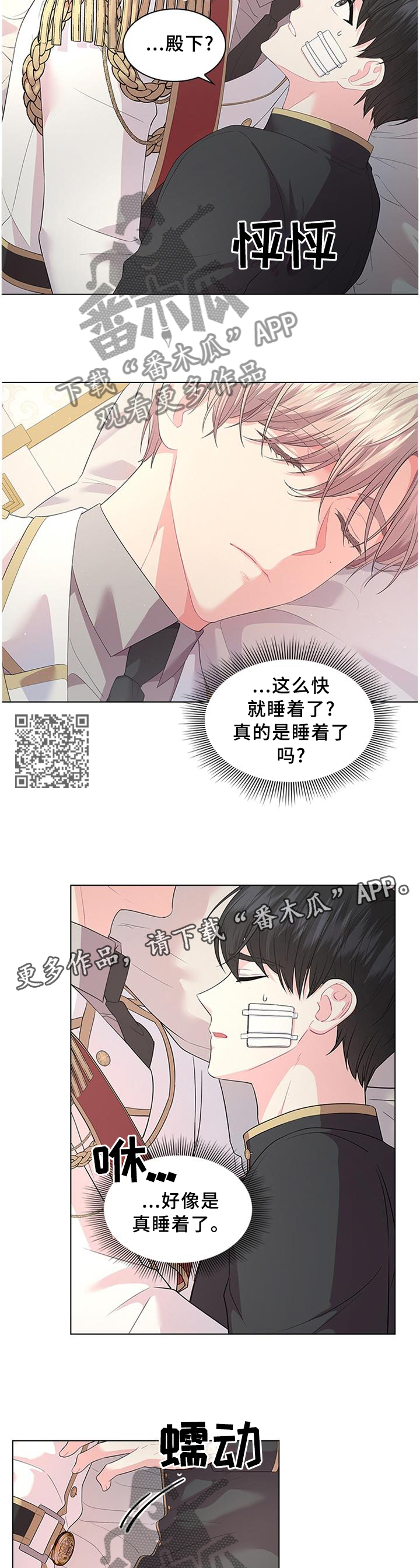 第59章：胎动6