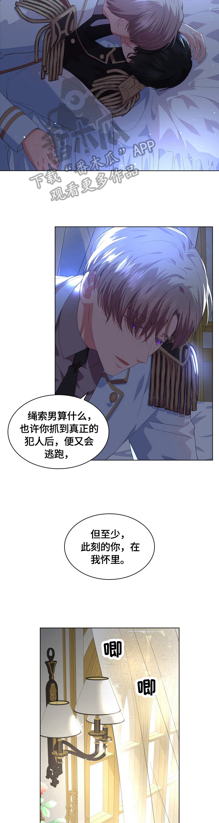 第33章：答应4
