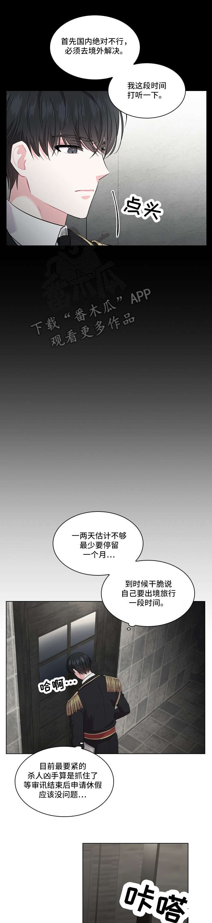 第21章：审讯5